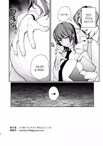 Page 49 of Kareshi no Tame ni Nugimasu. - I'll take it off for my boyfriend. | 남자친구를 위해 옷을 벗는다. - preview thumbnail