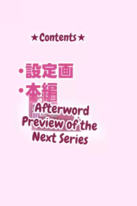Page 3 of JK Iinazuke to Sakidori Shinkon Seikatsu!? - preview thumbnail