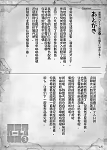 Page 4 of 異世界ハーレム物語 総集編 - preview thumbnail