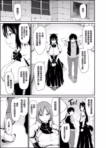 Page 13 of 異世界ハーレム物語 総集編II - preview thumbnail