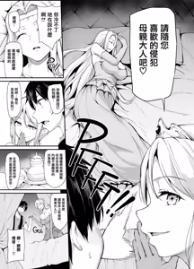 Page 15 of 異世界ハーレム物語 総集編II - preview thumbnail