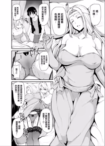 Page 16 of 異世界ハーレム物語 総集編II - preview thumbnail