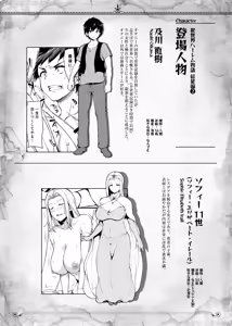 Page 161 of 異世界ハーレム物語 総集編II - preview thumbnail