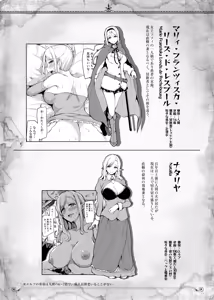 Page 162 of 異世界ハーレム物語 総集編II - preview thumbnail