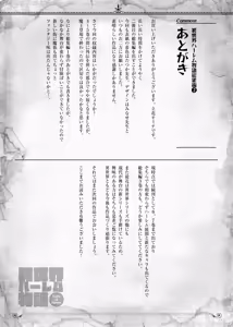 Page 163 of 異世界ハーレム物語 総集編II - preview thumbnail