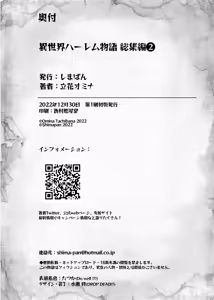 Page 164 of 異世界ハーレム物語 総集編II - preview thumbnail