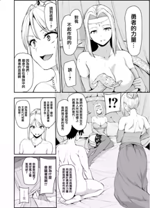 Page 24 of 異世界ハーレム物語 総集編II - preview thumbnail