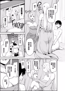 Page 25 of 異世界ハーレム物語 総集編II - preview thumbnail