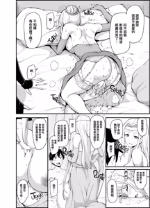 Page 32 of 異世界ハーレム物語 総集編II - preview thumbnail