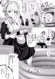 飛鳥馬トキは構われたい - hentai manga cover image