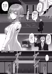 扇喜アオイと最終バス - hentai manga cover image