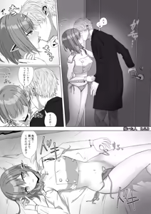 Page 5 of 扇喜アオイと最終バス - preview thumbnail