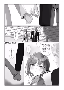 Page 9 of 扇喜アオイと最終バス - preview thumbnail