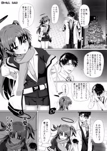 早瀬ユウカとクリスマス前プレゼント - hentai manga cover image
