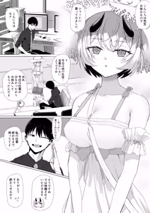 氷室セナと胸のときめき - hentai manga cover image