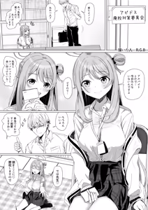 十六夜ノノミと愛のA.B.C証明 - hentai manga cover image