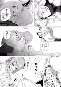 Page 2 of 十六夜ノノミと愛のA.B.C証明 - preview thumbnail