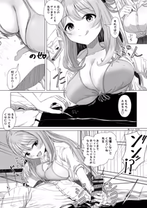 Page 3 of 十六夜ノノミと愛のA.B.C証明 - preview thumbnail