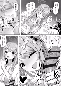 Page 4 of 十六夜ノノミと愛のA.B.C証明 - preview thumbnail