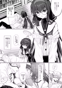 古関ウイと仮眠先生 - hentai manga cover image