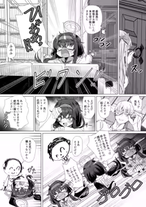 Page 11 of 古関ウイと仮眠先生 - preview thumbnail