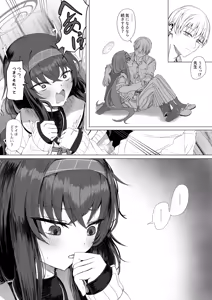 Page 12 of 古関ウイと仮眠先生 - preview thumbnail