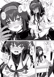 Page 14 of 古関ウイと仮眠先生 - preview thumbnail