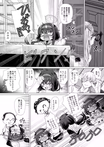 Page 2 of 古関ウイと仮眠先生 - preview thumbnail