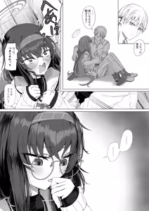 Page 3 of 古関ウイと仮眠先生 - preview thumbnail