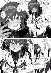 Page 5 of 古関ウイと仮眠先生 - preview thumbnail