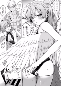 Page 2 of 桐藤ナギサと短い時間を愛し合う - preview thumbnail