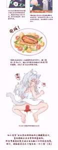 Page 20 of 舢驿SanE - preview thumbnail