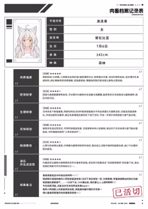 Page 22 of 舢驿SanE - preview thumbnail