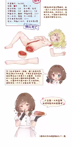 Page 26 of 舢驿SanE - preview thumbnail