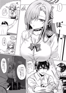 一之瀬アスナの「大型犬はご主人様にじゃれつきたい♥」 - hentai manga cover image