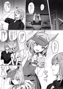吉野ニコと「安心する音」 - hentai manga cover image