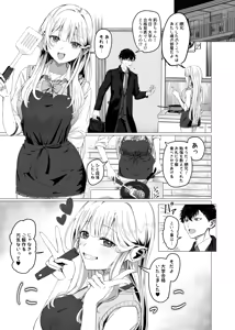 アパートの隣人ギャルに告白される漫画 - hentai manga cover image