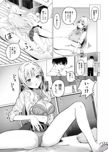 Page 3 of アパートの隣人ギャルに告白される漫画 - preview thumbnail