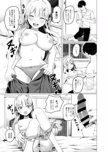 Page 5 of アパートの隣人ギャルに告白される漫画 - preview thumbnail