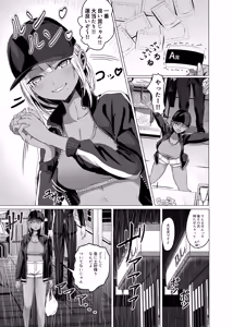 黒ギャルがサラリーマンに求愛する話 - hentai manga cover image