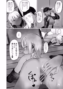 Page 12 of 黒ギャルがサラリーマンに求愛する話 - preview thumbnail