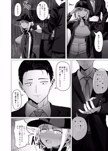 Page 2 of 黒ギャルがサラリーマンに求愛する話 - preview thumbnail