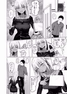 Page 4 of 黒ギャルがサラリーマンに求愛する話 - preview thumbnail