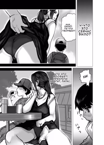 Page 12 of Omoide Video Boku no Shiranai Himitsu no Douga | Памятные видео: Секретные записи, о которых я не знал - preview thumbnail