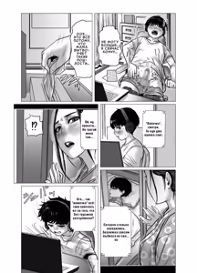 Page 22 of Omoide Video Boku no Shiranai Himitsu no Douga | Памятные видео: Секретные записи, о которых я не знал - preview thumbnail