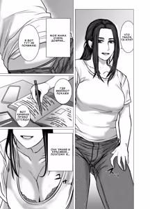 Page 4 of Omoide Video Boku no Shiranai Himitsu no Douga | Памятные видео: Секретные записи, о которых я не знал - preview thumbnail