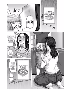 Page 45 of Omoide Video Boku no Shiranai Himitsu no Douga | Памятные видео: Секретные записи, о которых я не знал - preview thumbnail