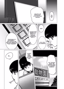 Page 8 of Omoide Video Boku no Shiranai Himitsu no Douga | Памятные видео: Секретные записи, о которых я не знал - preview thumbnail