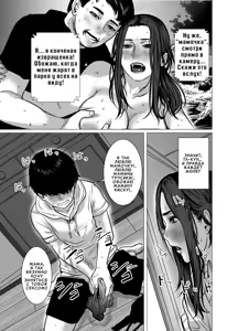 Page 84 of Omoide Video Boku no Shiranai Himitsu no Douga | Памятные видео: Секретные записи, о которых я не знал - preview thumbnail