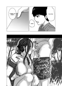 Page 87 of Omoide Video Boku no Shiranai Himitsu no Douga | Памятные видео: Секретные записи, о которых я не знал - preview thumbnail